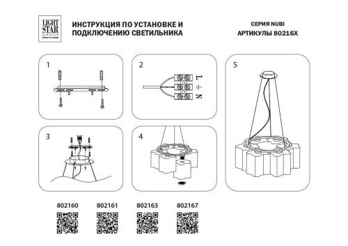 Подвесная люстра Lightstar Nubi 802163  фото 2