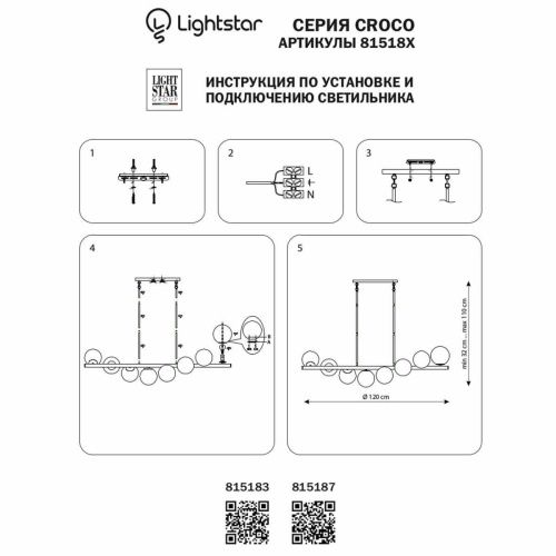 Подвесная люстра Lightstar Croco 815187  фото 2