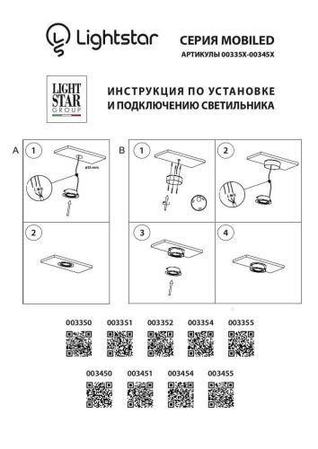 Мебельный светодиодный светильник Lightstar Mobiled 003454  фото 4