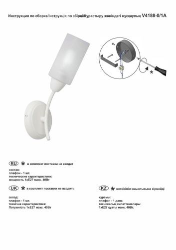 Бра Vitaluce V4188-0/1A  фото 6