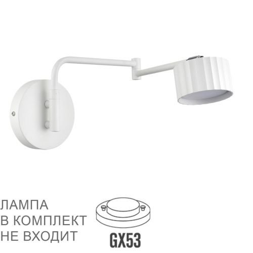 Бра SONEX Karina 8241/1W металл белый 