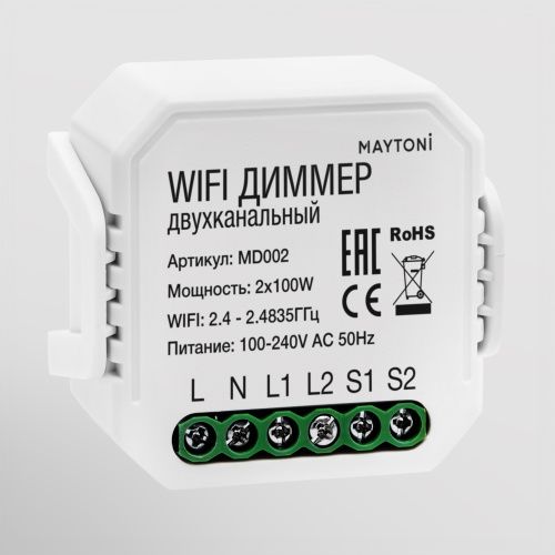 Wi-Fi диммер двухканальный Maytoni Technical Smart home MD002  фото 3