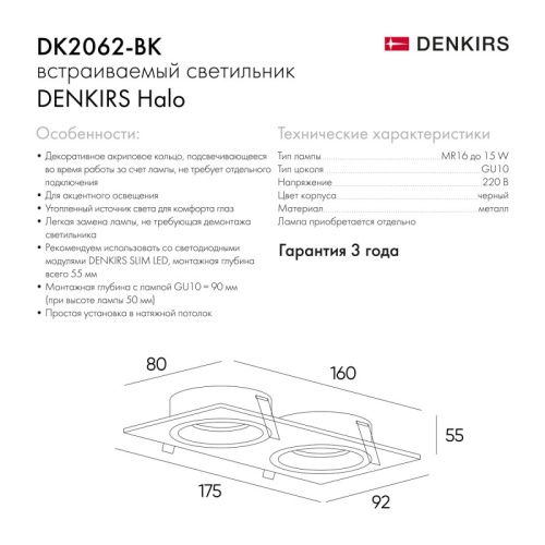 Встраиваемый светильник Denkirs DK2062-BK  фото 5