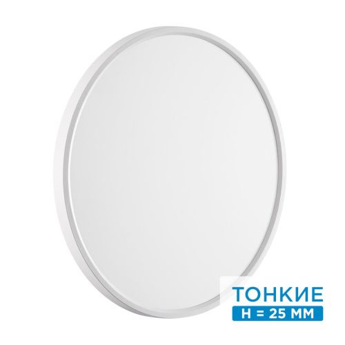 Настенно-потолочный светильник SONEX Alfa white 7659/40L пластик белый  фото 7