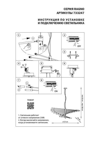 Подвесная люстра Lightstar Ragno 733247  фото 7