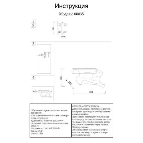 Настенный светодиодный светильник Kink Light Лиора 08035,02  фото 2
