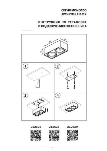 Потолочный светильник Lightstar Monocco 212627  фото 2
