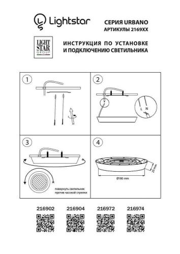 Потолочный светодиодный светильник Lightstar Urbano 216972  фото 4