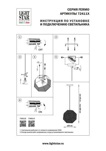 Подвесной светильник Lightstar Fermo 724114  фото 2