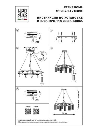 Подвесная люстра Lightstar Roma 718093  фото 5