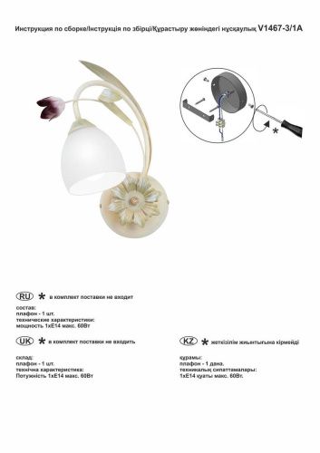 Бра Vitaluce V1467-3/1A  фото 3