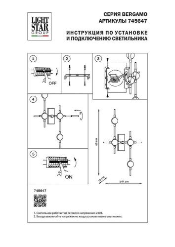 Настенный светодиодный светильник Lightstar Bergamo 745647  фото 2