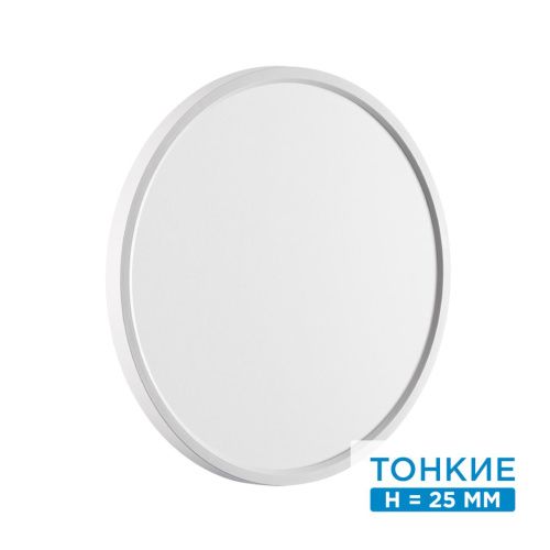 Настенно-потолочный светильник SONEX Alfa white 7659/32L пластик белый  фото 7