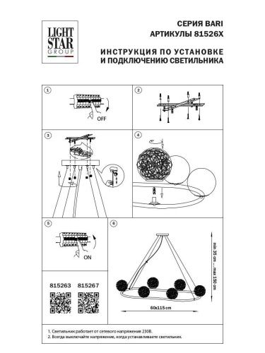 Подвесная люстра Lightstar Bari 815263  фото 6