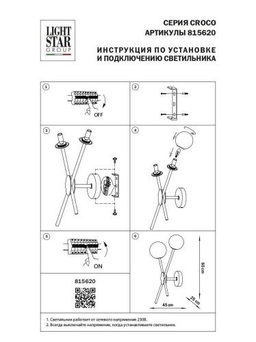 Бра Lightstar Croco 815620  фото 3
