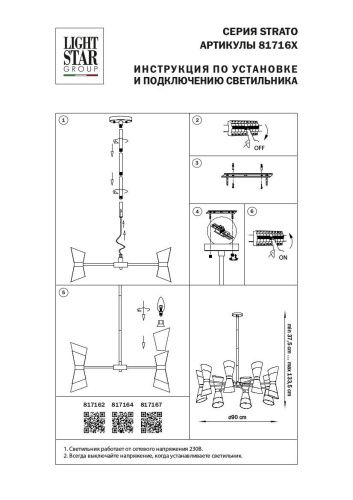 Подвесная люстра Lightstar Strato 817164  фото 2