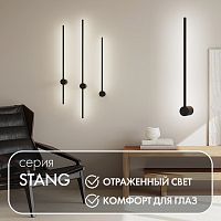 Бра Denkirs Stang DK5010-BK 