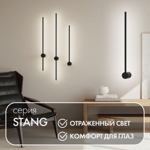 Бра Denkirs Stang DK5010-BK 