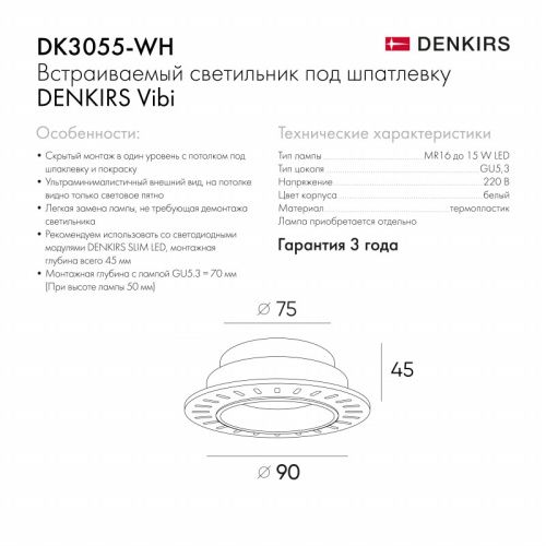 Встраиваемый светильник Denkirs DK3055-WH  фото 7