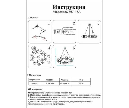 Подвесная люстра Kink Light Аста 07867-15A,33  фото 2