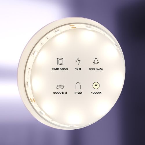 Светодиодная лента Maytoni Technical 7,2W/m 30LED/m 5050SMD дневной белый 5M 10121  фото 3