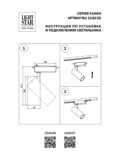 Трековый светодиодный светильник Lightstar Fuoco Led 218236  фото 2