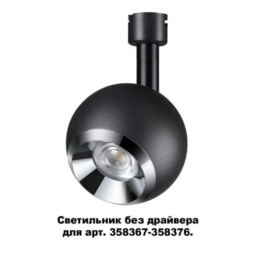 Светодиодный спот Novotech Konst Compo 358377  фото 3
