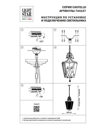 Подвесная люстра Lightstar Castello 744157  фото 2