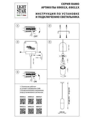Подвесной светильник Lightstar Ramo 690011  фото 2