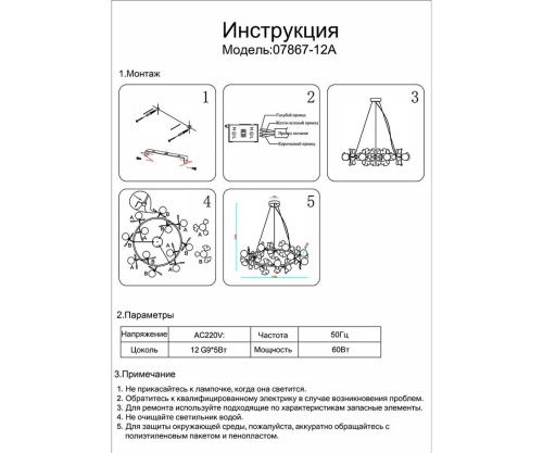 Подвесная люстра Kink Light Аста 07867-12A,33  фото 3