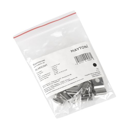 Крепление Maytoni Technical для профиля ALM003S (10 шт) ALM003MT  фото 3