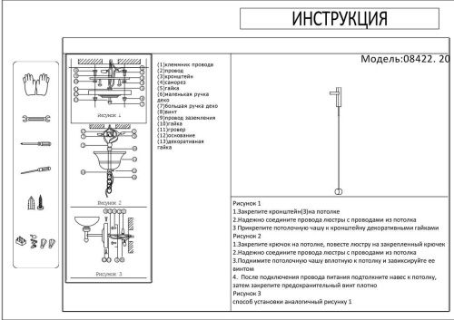 Настенный светильник Kink Light Винетта 08422,20  фото 2