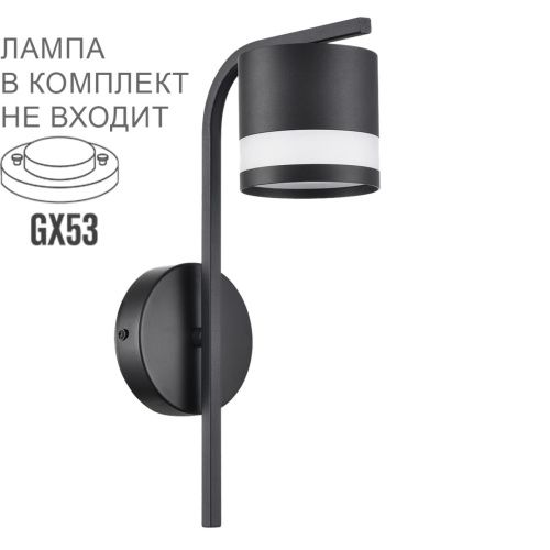 Бра SONEX Lanika 8240/1W металл, акрил черный 