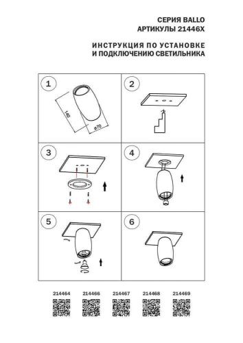 Потолочный светильник Lightstar Ballo 214467  фото 4