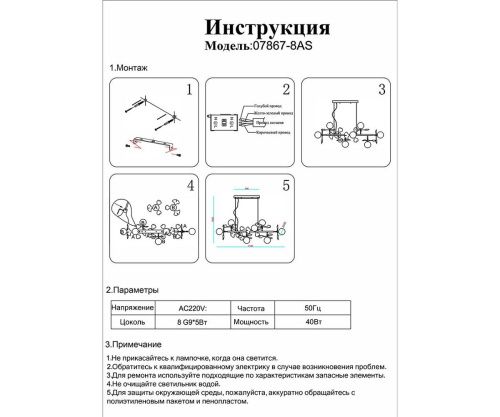 Подвесная люстра Kink Light Аста 07867-8AS,33  фото 3
