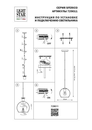 Подвесной светильник Lightstar Sferico 729011  фото 2