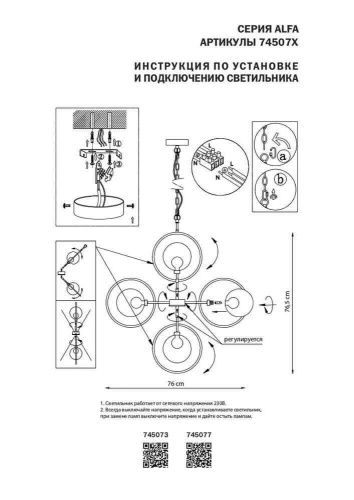 Подвесная люстра Lightstar Alfa 745077  фото 2