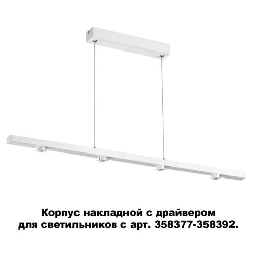 Основание для светильника с драйвером Novotech Konst Compo 358374  фото 2