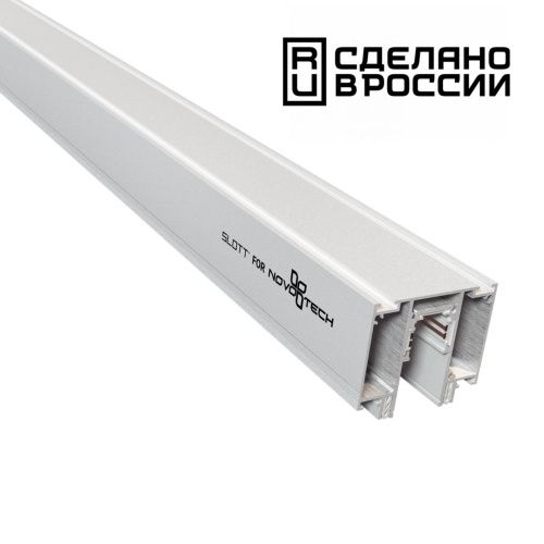 Шинопровод для монтажа в натяжной потолок 2м SONEX Flum 135130 