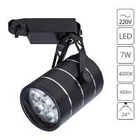 Трековый светодиодный светильник Arte Lamp Cinto A2707PL-1BK 