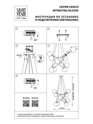 Подвесная люстра Lightstar Croco 815390  фото 7