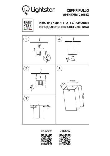 Потолочный светильник Lightstar Rullo 216587  фото 3