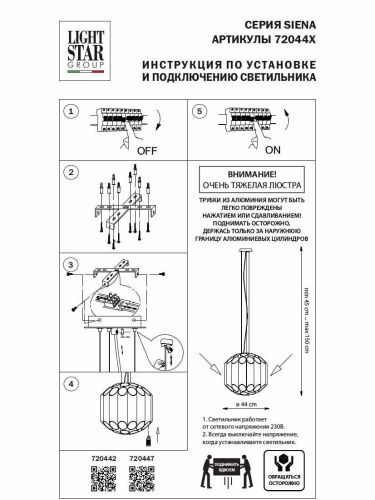 Подвесная люстра Lightstar Siena 720442  фото 2