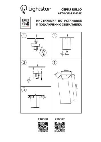 Потолочный светильник Lightstar Rullo 216387  фото 2