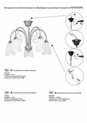 Потолочная люстра Vitaluce V3736-9/5PL  фото 2