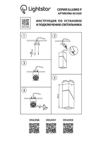 Потолочный светильник Lightstar Illumo 051057  фото 2