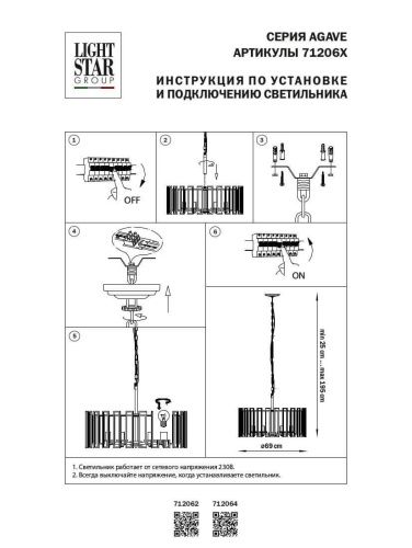 Подвесная люстра Lightstar Agave 712064  фото 6