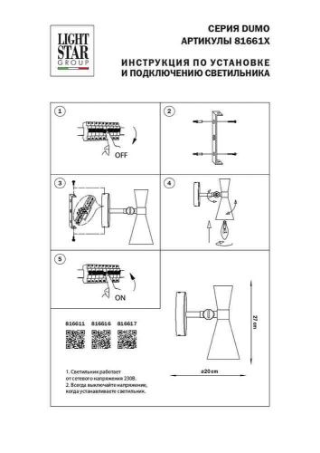 Спот Lightstar Dumo 816617  фото 3