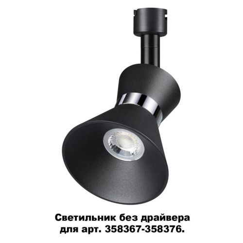 Светодиодный спот Novotech Konst Compo 358384  фото 3