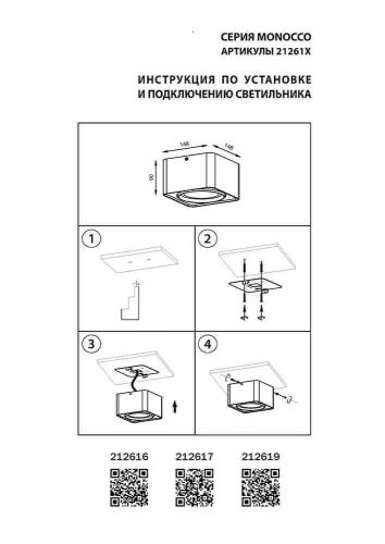 Потолочный светильник Lightstar Monocco 212616  фото 2